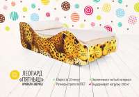 Детская кровать "Леопард-Пятныш"